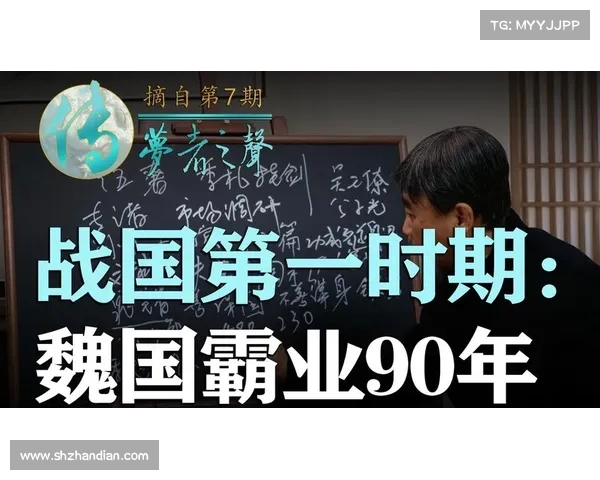 魏国发展攻略,魏国发展经济的措施：魏国霸业攻略：纵横捭阖，逐鹿中原